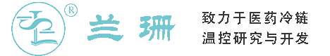 四川干冰厂家_四川干冰批发_四川冰袋批发_四川食品级干冰_厂家直销-四川兰珊干冰厂